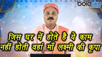 Goddess Lakshmi gets angry on these Mistakes | इन गलतियों से माँ  लक्ष्मी होती है हमसे नाराज़ | Boldsky