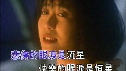 Mong Ting Wei - Shei De Yan Lei Zai Fei