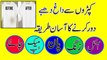 How To Clean Stain From Clothes In Urdu Remove Grease or Oil Stains Kapro Se Dhag Dhabay Dur Karna