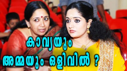 After Lakshya Raid Kavya Madhavan is Missing ? | Oneindia Malayalam