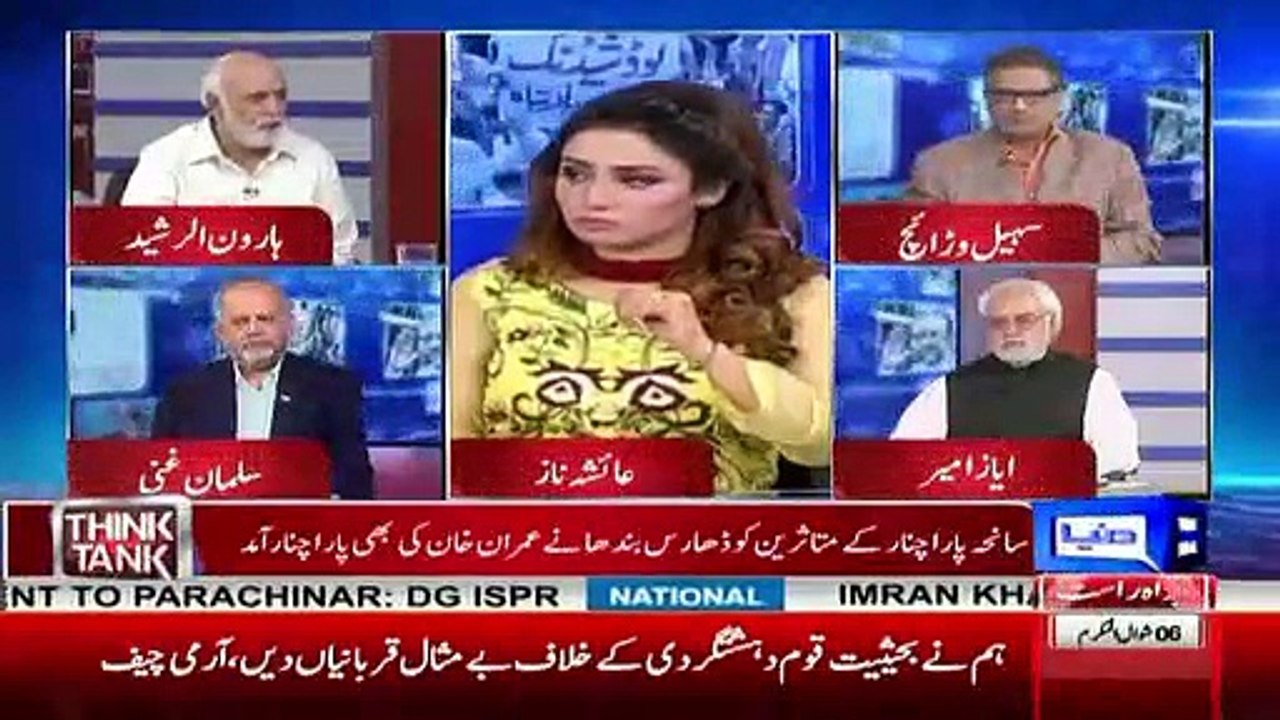 Haroon Ur Rasheed's Analysis On Parachinar Incident