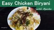 How to Prepare Chicken Biryani Recipe at Home - Delicious Cooking Recipe | Hindi / Urdu