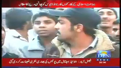 Last Moments Of Shumaila, The Wife Of Late Ibad ur Rehman Killed By Raymond Davis