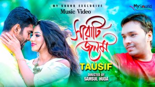 Sarati Jonom  সারাটি জনম - ft Tausif - Bangla New Song 2017 - Eid Special