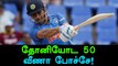 India VS West Indies: India loses 4th Match by 11 runs-Oneindia Tamil