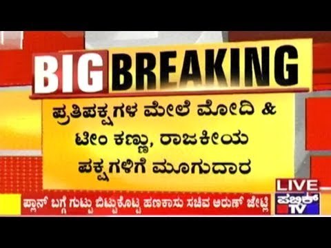 PM Modi's Team Plans To Launch New Weapon To Control Donations To Political Parties