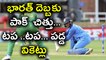 India vs Pakistan, ICC Women’s World Cup 2017 : IND thrash PAK by 95 runs | Oneindia Telugu