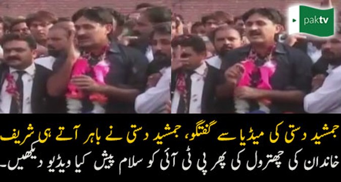 Jamshed Dasti Salutes PTI & Bashing PMLN During Media Talk