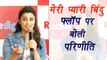 Parineeti Chopra REACTS on Meri Pyari Bindu being FLOP; Watch Video | FilmiBeat
