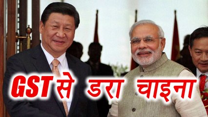 GST of India is China's Headache , know Why। वनइंडिया हिंदी