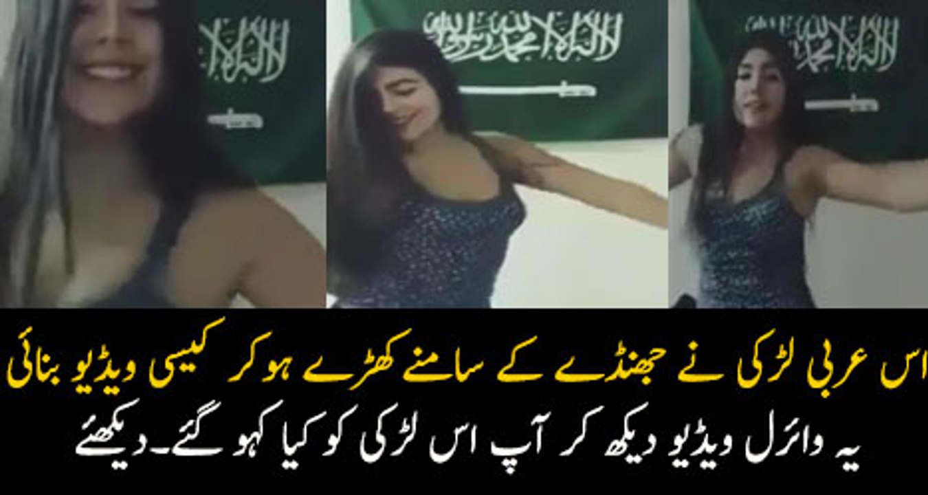 Viral Video Of Saudi Girl