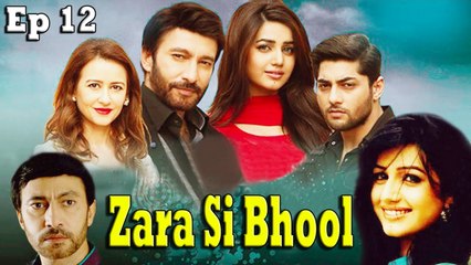 Zara Si Bhool  Ep - 12
