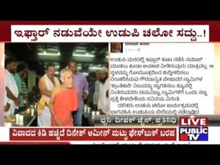 Pejawara Swamiji V/s Dinesh Amin Mattu