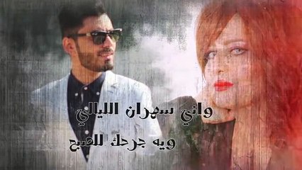 Ammar mjbeel & Rahaf Guitara - namo - - عمار مجبل ورهف جيتارا - ناموا