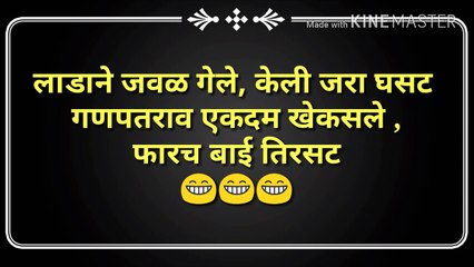 Untitled 10 1280x720 3.78Mbps 2017-07-03 20-47-22 funny Marathi  ukhane