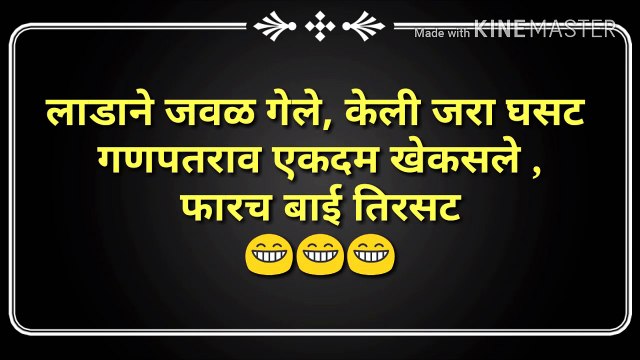Untitled 10 1280x720 3.78Mbps 2017-07-03 20-47-22 funny Marathi ukhane