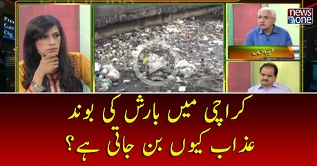 Karachi Main Baridh ki Bond Azaab Kuin Banjati Hai ..