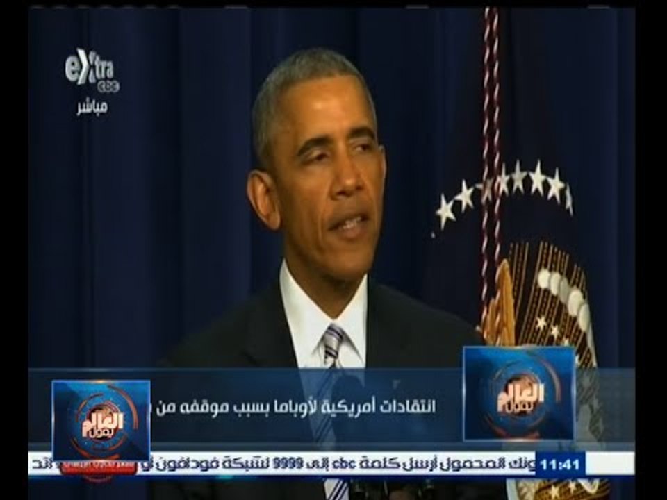 #العالم_يقول | الحلقة الكاملة 21 فبراير 2015 | انتقادات أمريكية لأوباما بسبب موقفه من مصر