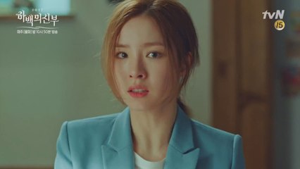 [예고] 위기에 빠진 신세경, 남주혁의 샤우팅!