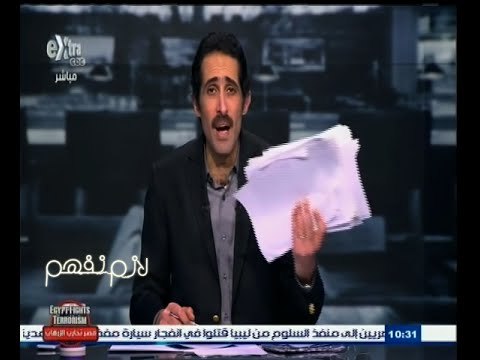 #لازم_نفهم | مجدي الجلاد يكشف بالمستندات تلوث مياه الشرب بالبحيرة واختلاطها بمياه الصرف الصحي