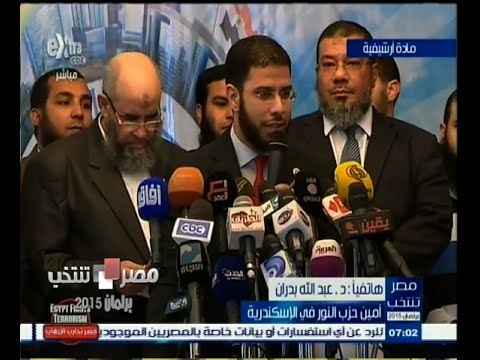 #مصر_تنتخب | النور يدفع بمساعدي رئيس الحزب في الانتخابات البرلمانية بالاسكندرية