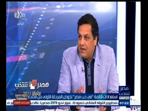 #مصر_تنتخب | استعدادات قائمة في حب مصر لخوض المرحلة الأولى من الانتخابات البرلمانية