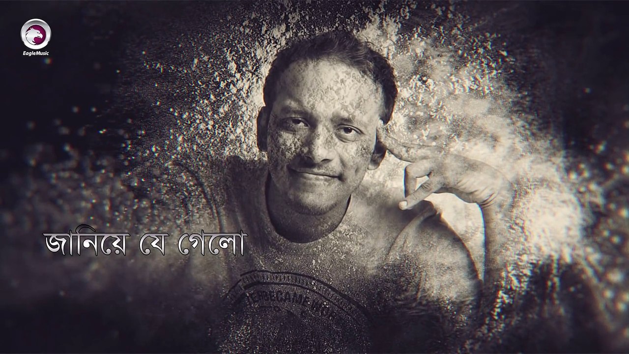 Keu By Minar Rahman - Heart Touching | Bangla New Lyrical Video - 2017 - Eagle Music