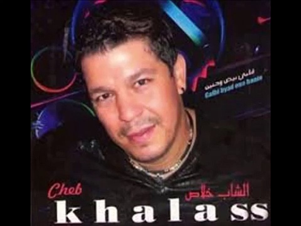 @@Cheb KHALAS@@version 2017@@