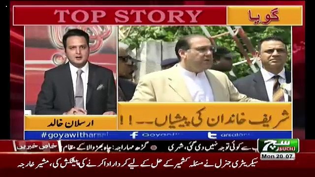Goya With Arsalan Khalid –3rd July 2017