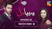 Yeh Raha Dil Episode 20 HUM TV Drama 3 July 2017