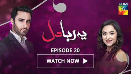 Yeh Raha Dil Episode 20 HUM TV Drama 3 July 2017
