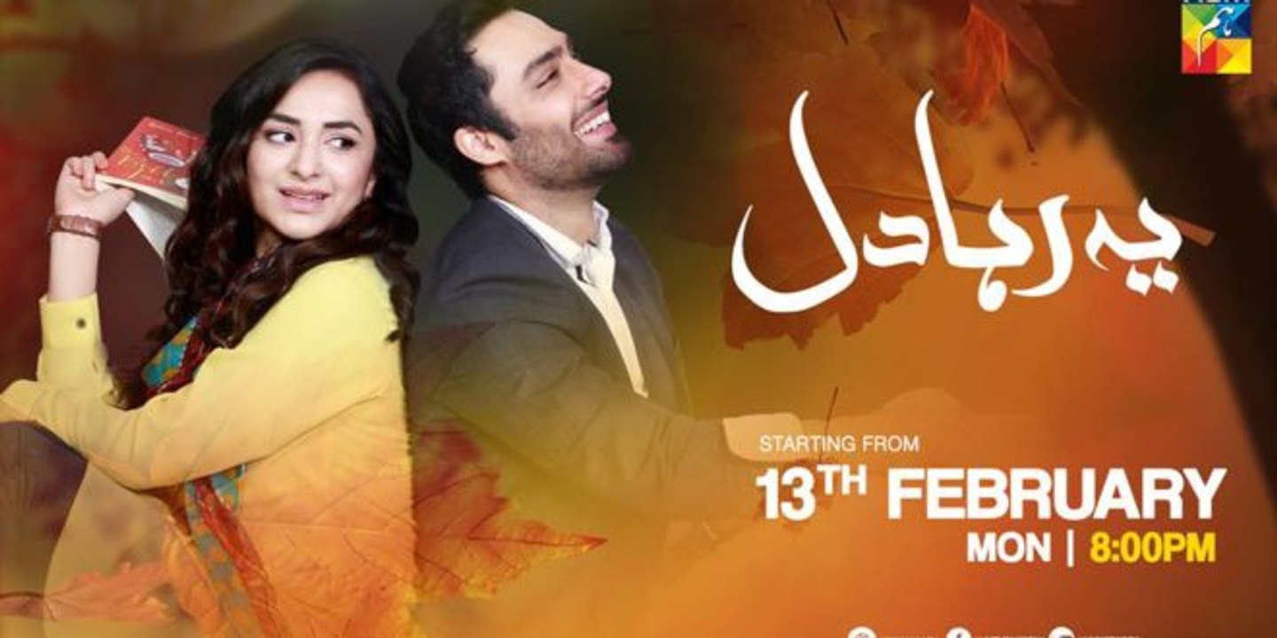 Yeh Raha Dil Episode 20 HUM TV Drama - 3 July  2017