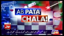 Ab Pata Chala - 3rd July 2017