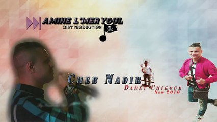 Cheb Nadir - 2016 Clip Officiel [Daret Chikour] - Amine L'meryoul