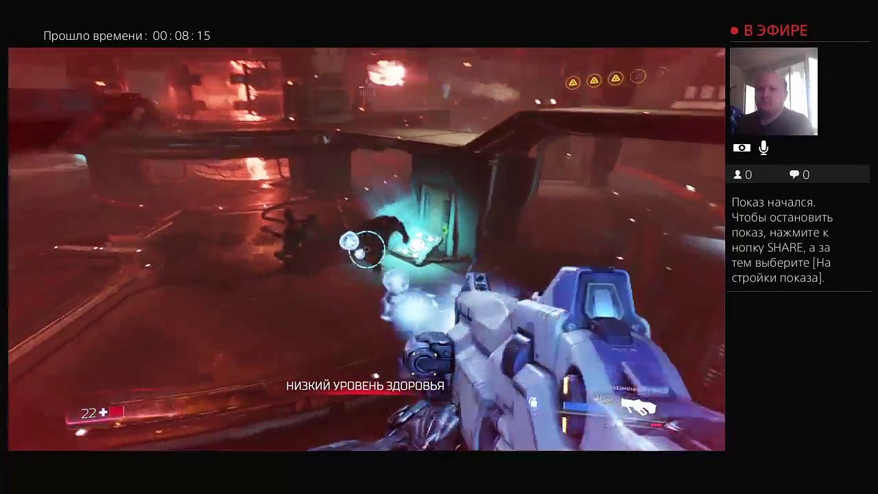 Stream "Doom"(2016) на, PS4 от Дмитрия - "demonikuss13". (11)