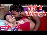NEW TOP BHOJPURI VIDEO - चोली में रोटी बोर के - Dhudhawa Se Roti Bor Ke - Bhojpuri Hit Songs