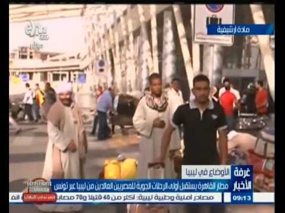 #غرفة_الأخبار | ‎‎‎‎مطار القاهرة يستقبل أولى ال...