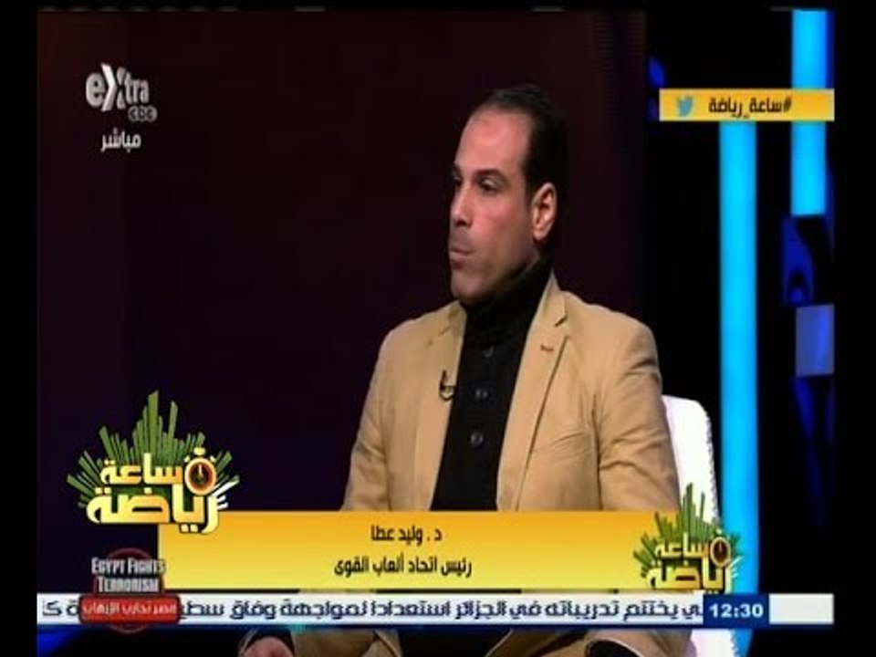 #ساعة‪_‬رياضة | ‎‎‎‎الحلقة الكاملة 20 فبراير 20...