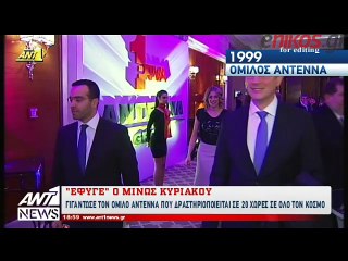 Μίνως Κυριακού