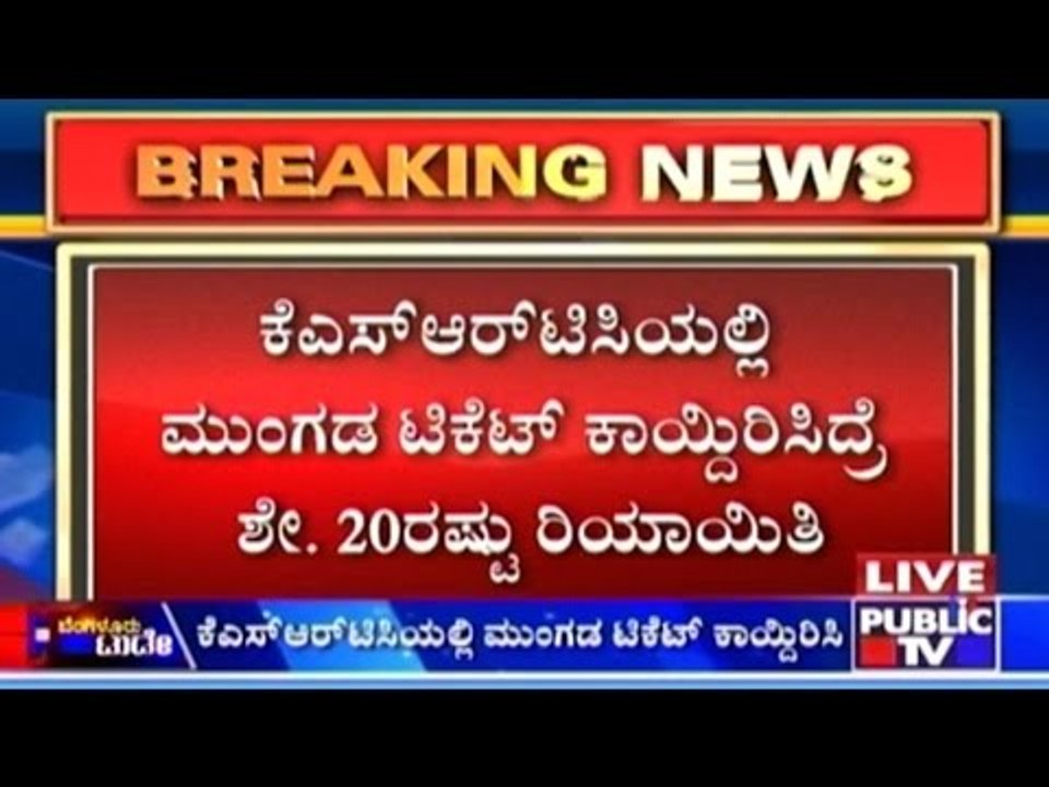 20% Discount On Advance Booking Of KSRTC Bus Tickets