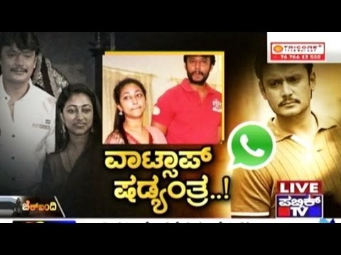 Public TV | Check Bandi: ವಾಟ್ಸಾಪ್ ಷಡ್ಯಂತ್ರ..! | March 11th, 2016