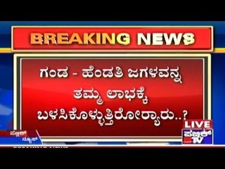 Who Released The Fake Audio Of Darshan On Watsapp?