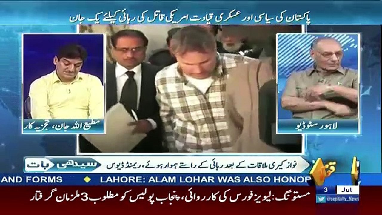 Seedhi Baat – 3rd July 2017