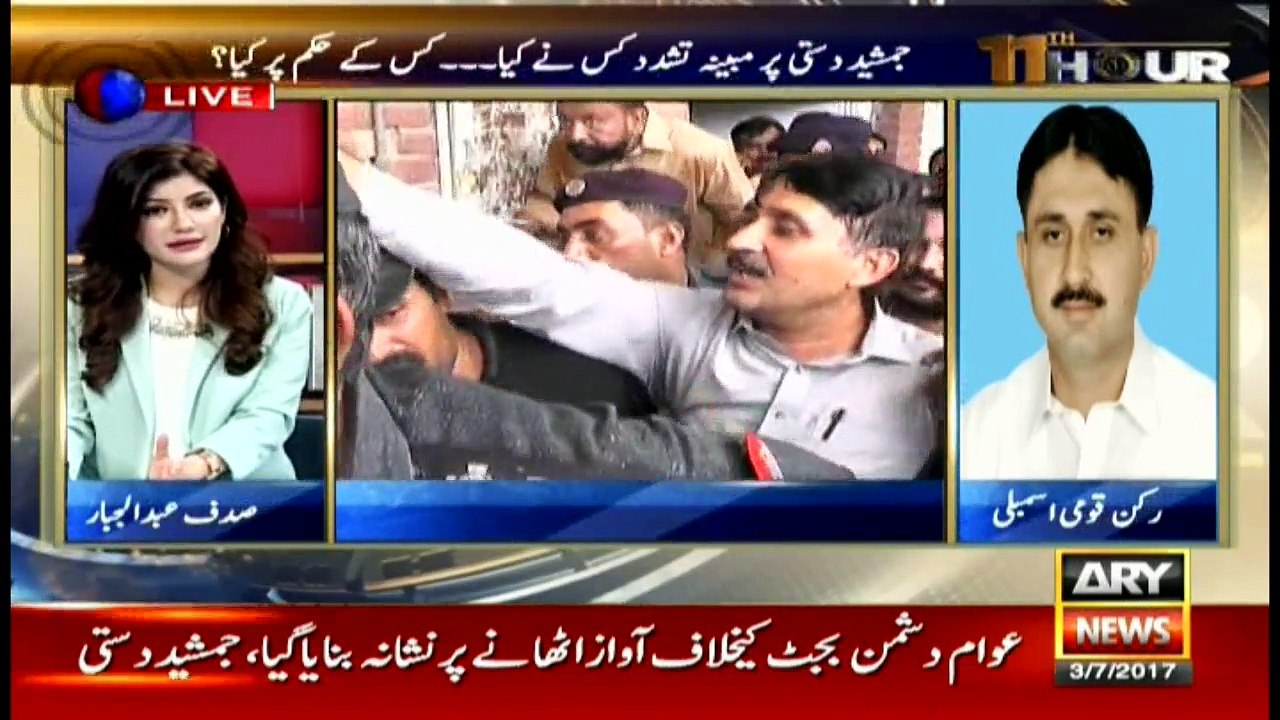 11th Hour 3rd July 2017