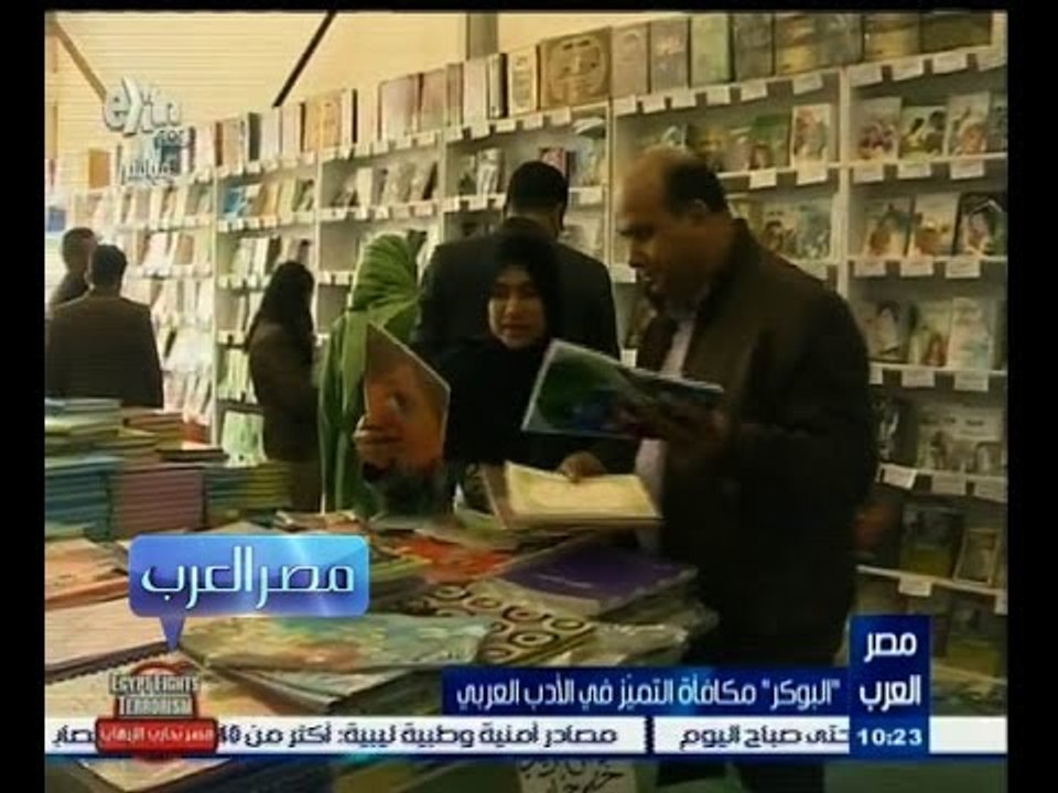 #مصر‪_‬العرب | ‎‎‎‫" البوكر " مكافأة التميز في...