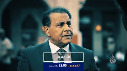 Download Video: برومو المقابلة-سفير الأغنية العراقية سعدون الجابر