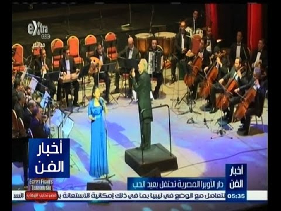 #أخبار_الفن | ‎دار الأبرا المصرية تحتفل بعيد الحب