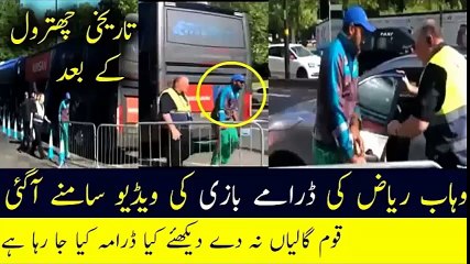 Wahab Riaz spot after Match vs India   Pakistan vs Ind-360p