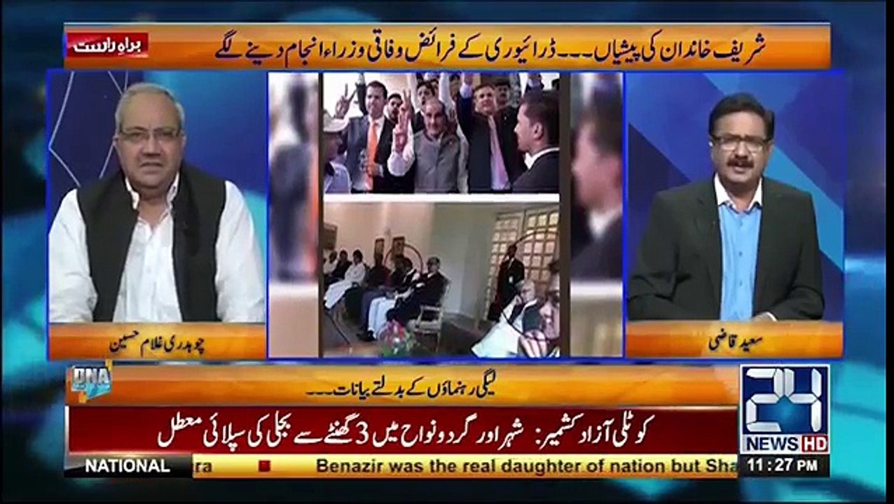 Ghulam Hussain Says about Ishaq Dar Appearance in JIT