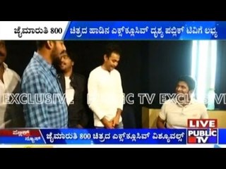 Puneet Rajkumar Sings For Jai Maruthi 800